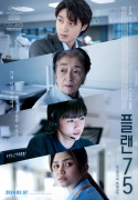 플랜75