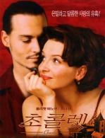 초콜렛