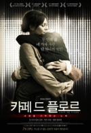 카페 드 플로르