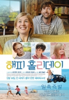 해피홀리데이