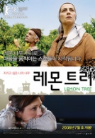 레몬트리