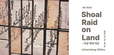 ohzemidong GAllery_banner_370180_260711