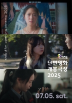 단편영화 개봉극장 7월<br>페이지를 넘기며 (07.05.)