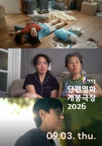 단편영화 개봉극장 9월<br>안녕 (09.03.)