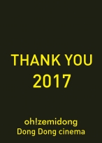 Thank you 2017