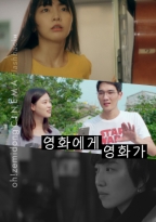 영화에게 영화가 (6/13)